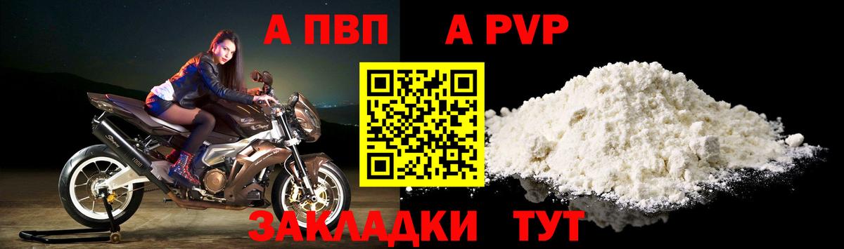 A-PVP кристаллы  Alpha-PVP  Вход с VPN  Alpha-PVP СК  Амурск  Alpha-PVP СК КРИС 