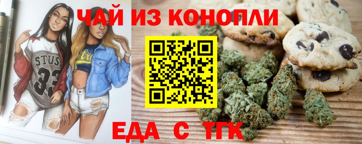 Амурск  Canna-Cookies марихуана  Вход с VPN 