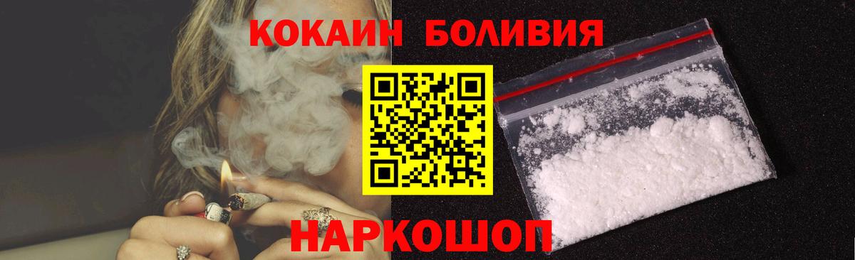 Кокаин VHQ Амурск