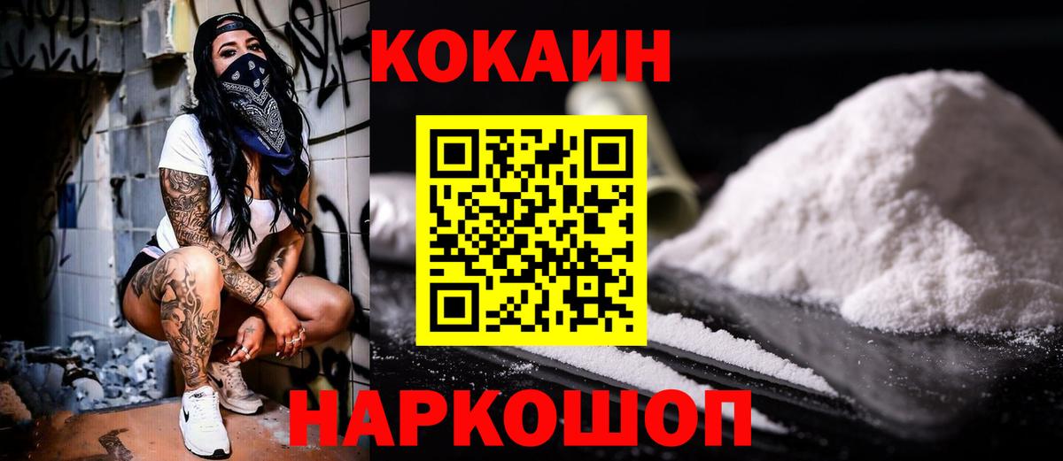 КОКАИН Columbia  COCAIN Columbia  Амурск  COCAIN  Вход с VPN 