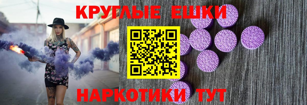 Ecstasy 300 mg Амурск