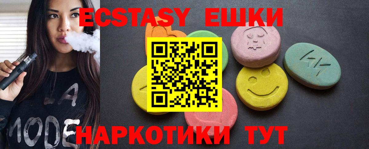 ЭКСТАЗИ 250 мг  Вход с VPN  Экстази  Амурск  дарк нет клад  Экстази mix 