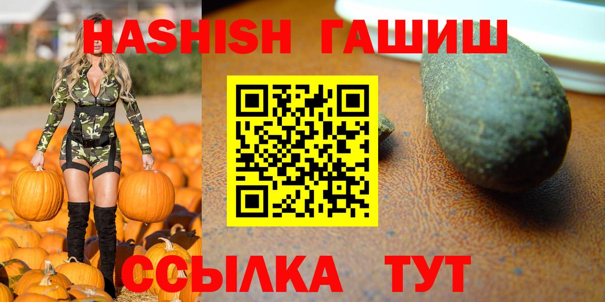 Гашиш hashish Амурск
