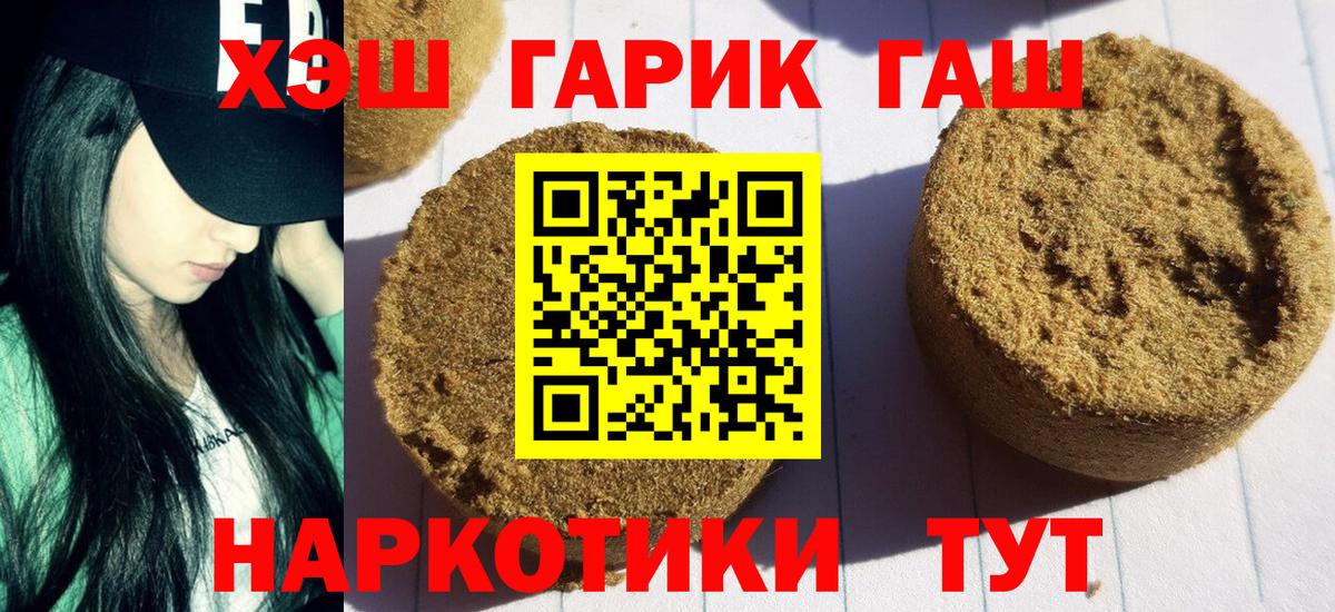 ГАШИШ  ГАШ 40% ТГК  Амурск  Вход с VPN  Гашиш hashish 