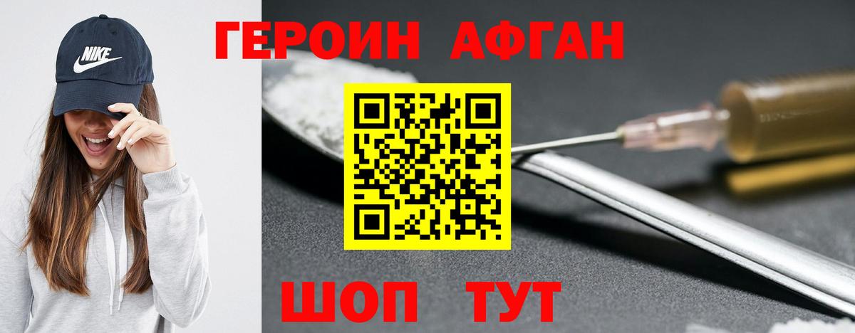 Героин герыч  Вход с VPN  Амурск 