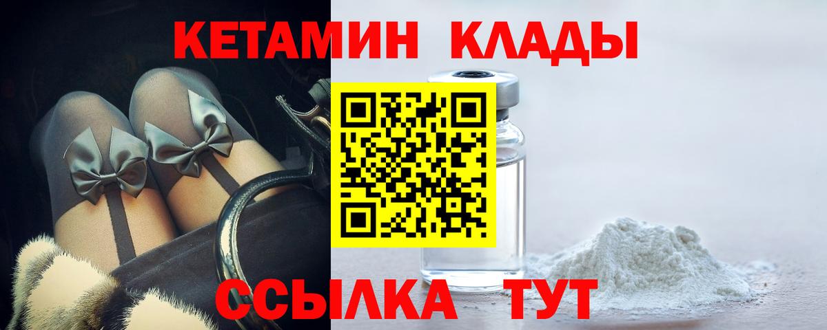 КЕТАМИН VHQ  omg ТОР  Амурск  Вход с VPN 