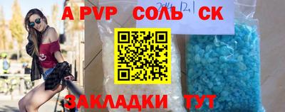 соль курить ск Рузаевка
