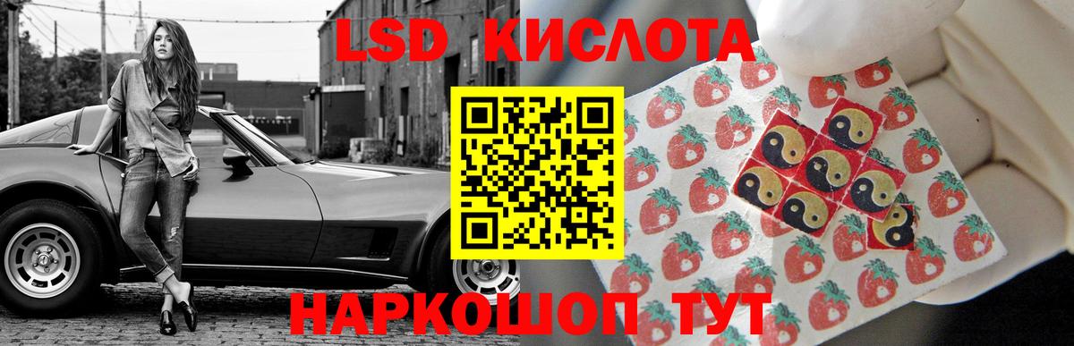 ЛСД экстази кислота  Вход с VPN  LSD-25 экстази кислота  Амурск 