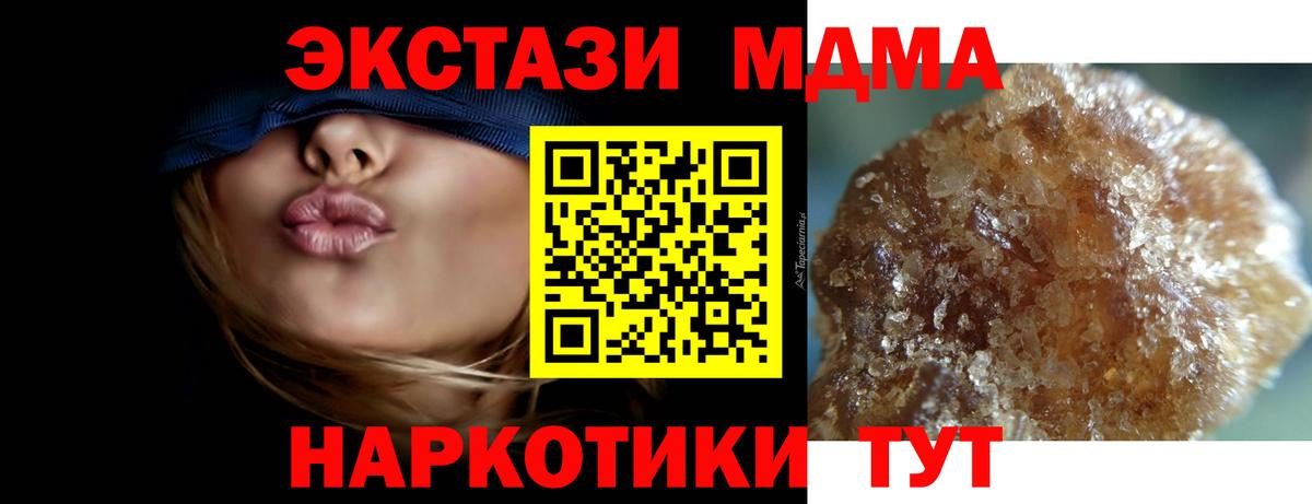 MDMA VHQ  Вход с VPN  Амурск  МДМА  МДМА VHQ 
