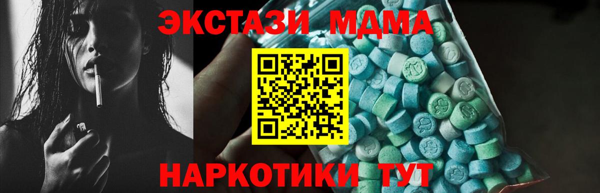 MDMA Molly Амурск