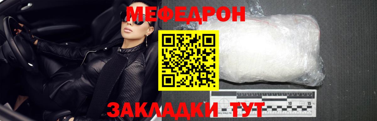 МЯУ-МЯУ  Вход с VPN  МЯУ-МЯУ кристаллы  Амурск  Меф 4 MMC  Меф 