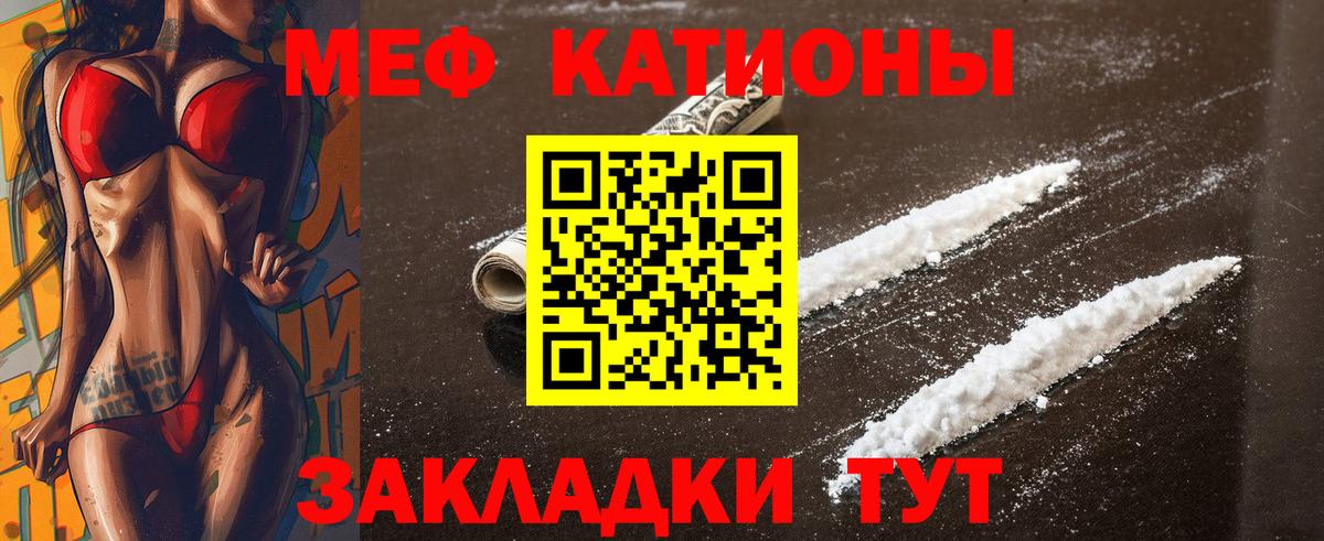 Мефедрон мука Амурск