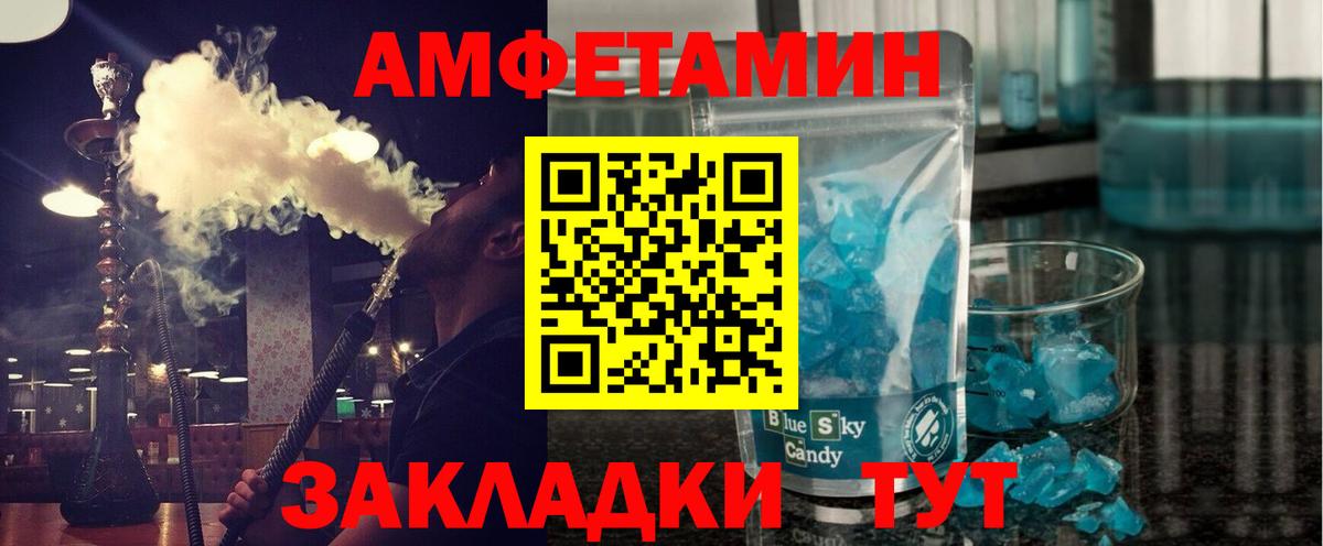 Амурск  Метамфетамин витя  Метамфетамин витя  Вход с VPN 