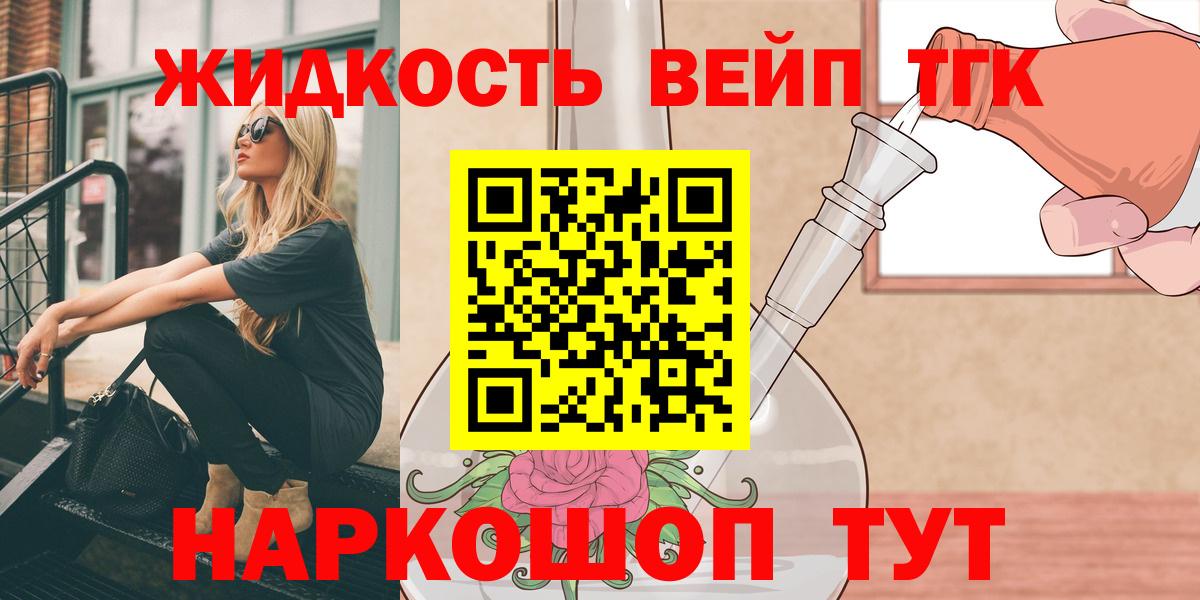 ТГК Wax Амурск