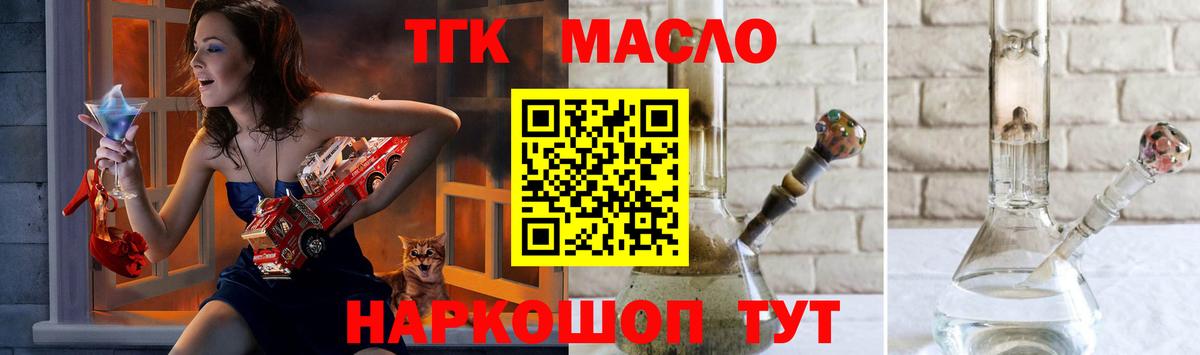Амурск  цены наркотик  Вход с VPN  Дистиллят ТГК Wax 