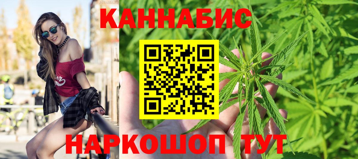Канабис индика Амурск